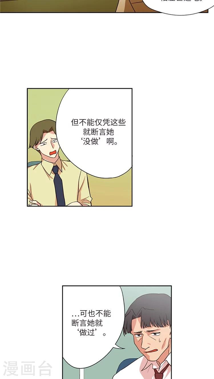 第203话 真相到底是什么？