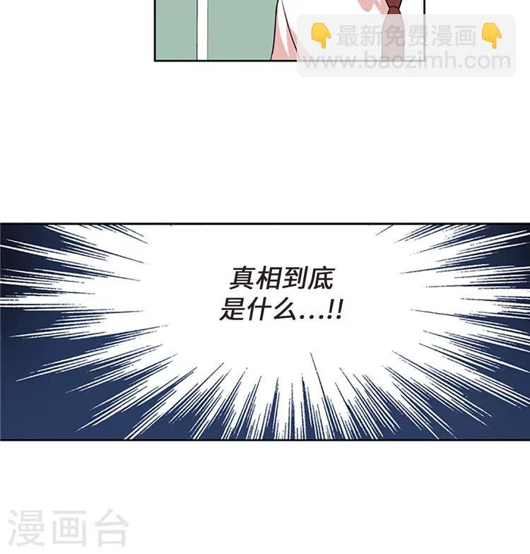 第203话 真相到底是什么？