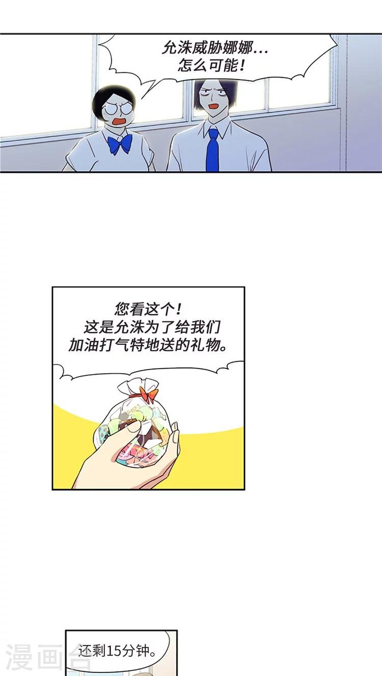 第204话 大事不妙