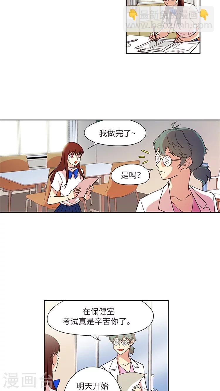 第204话 大事不妙