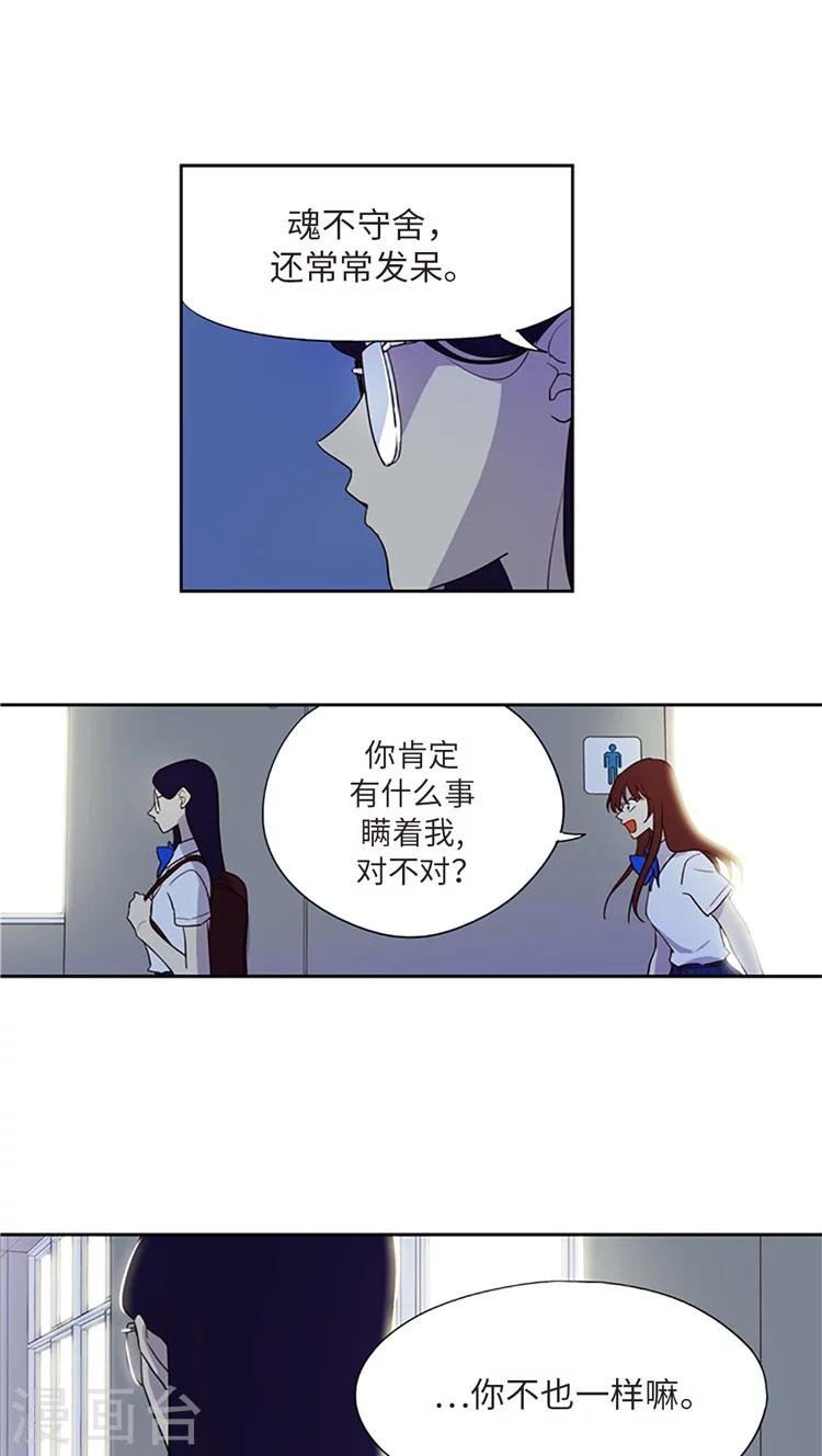 第204话 大事不妙