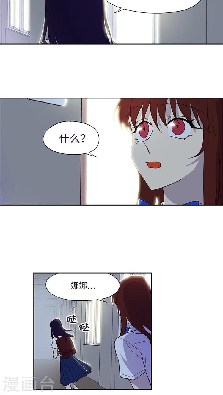 第204话 大事不妙
