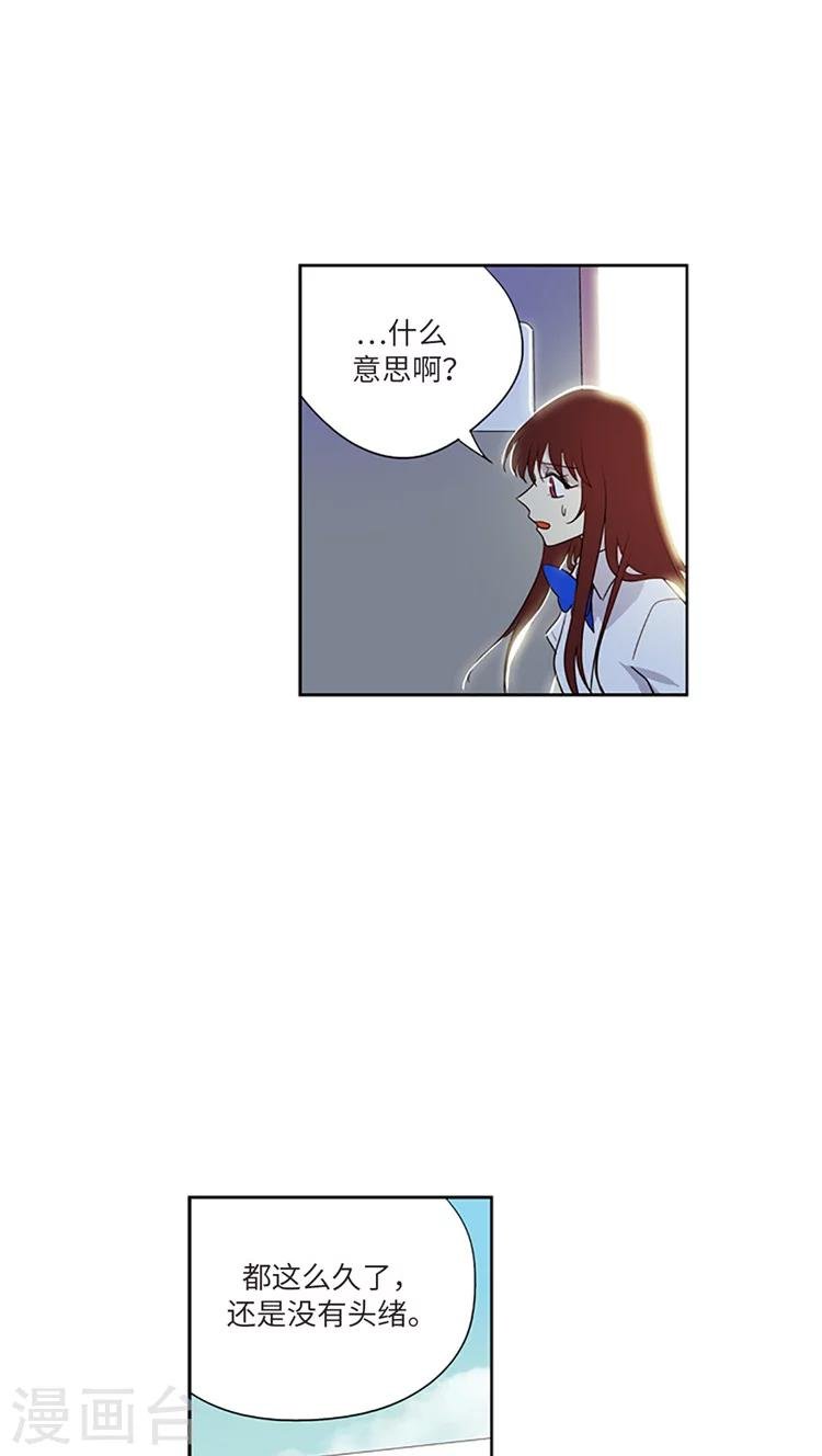 第204话 大事不妙