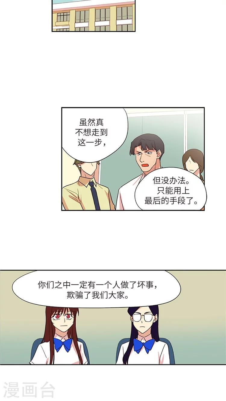 第204话 大事不妙