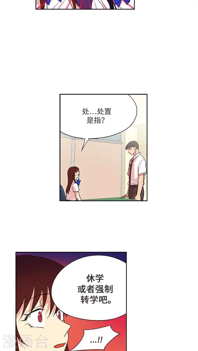 第204话 大事不妙