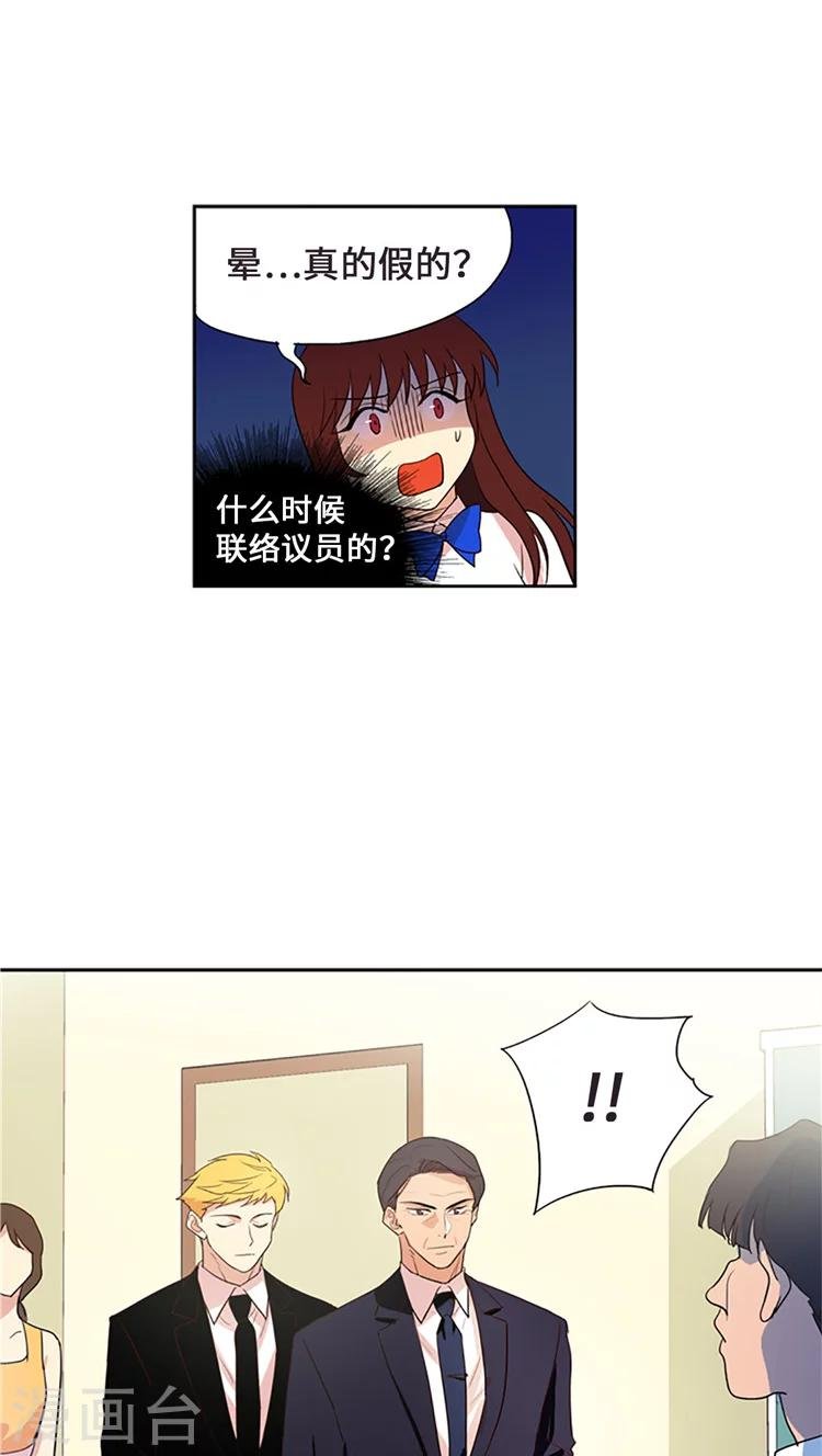 第204话 大事不妙
