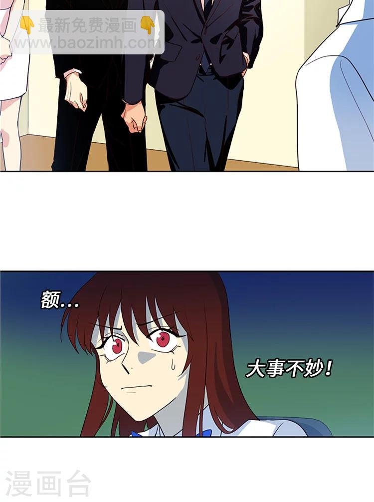 第204话 大事不妙