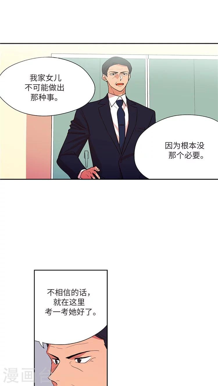 第205话 彼此袒护