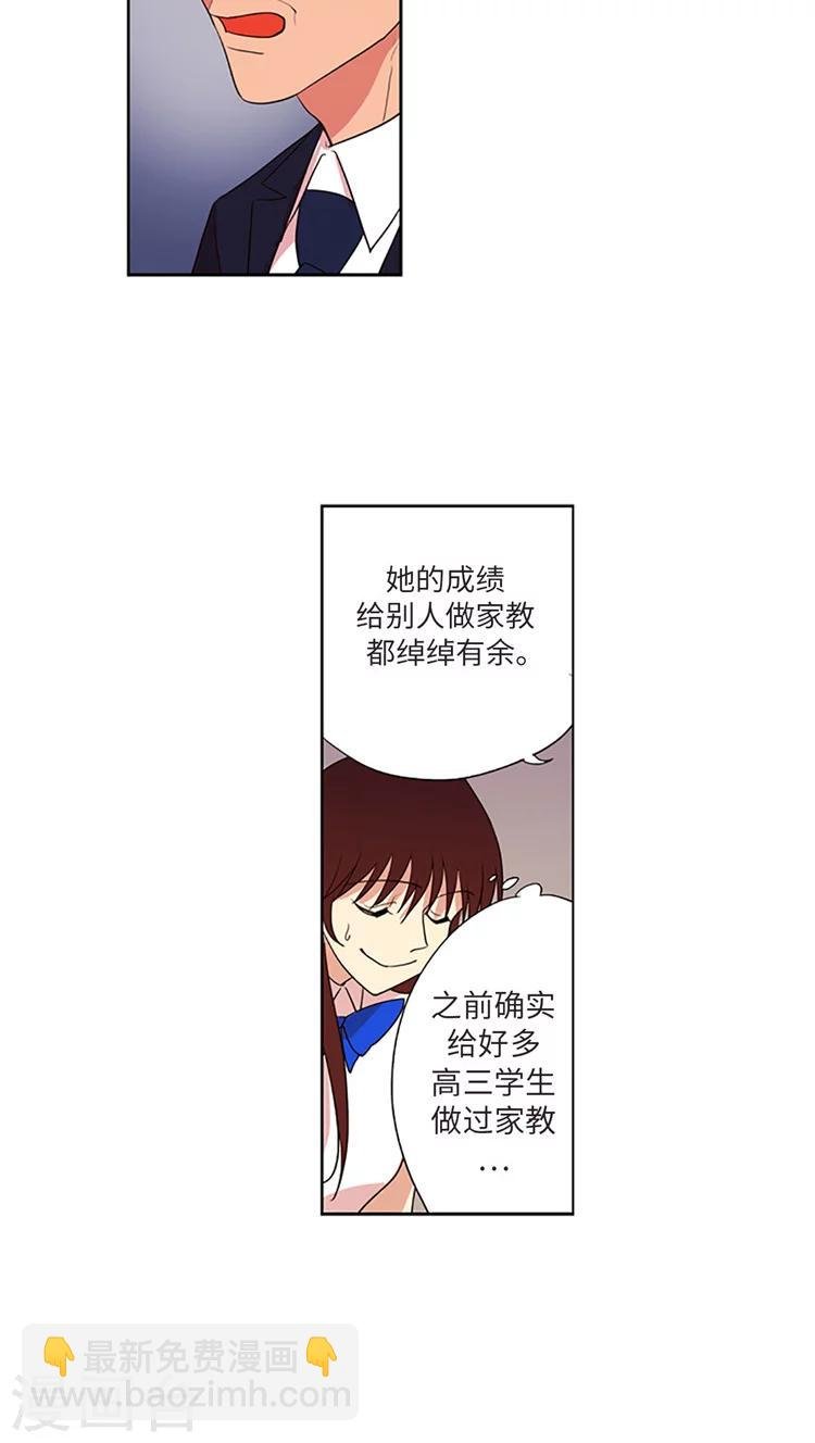 第205话 彼此袒护