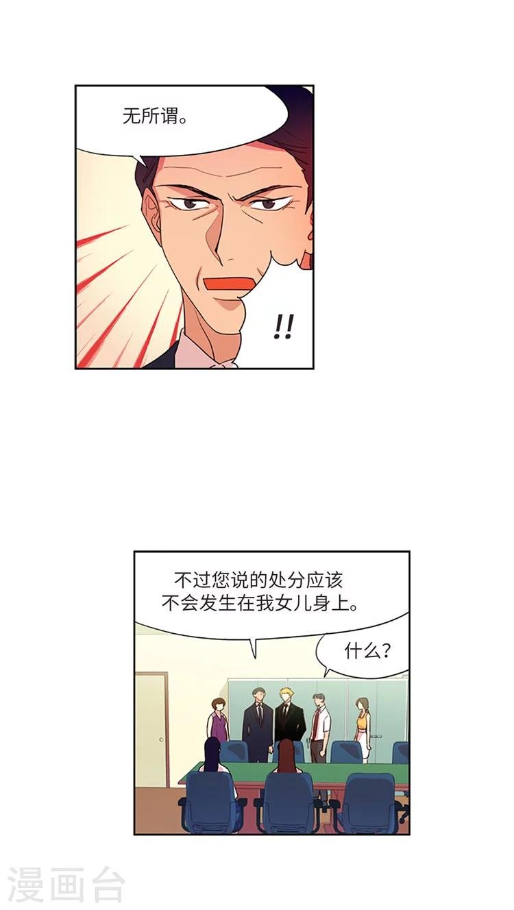 第205话 彼此袒护