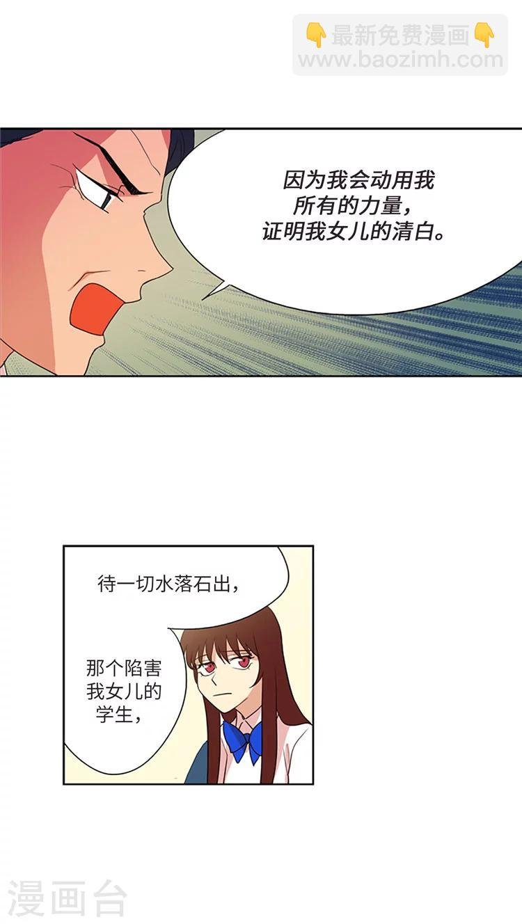 第205话 彼此袒护