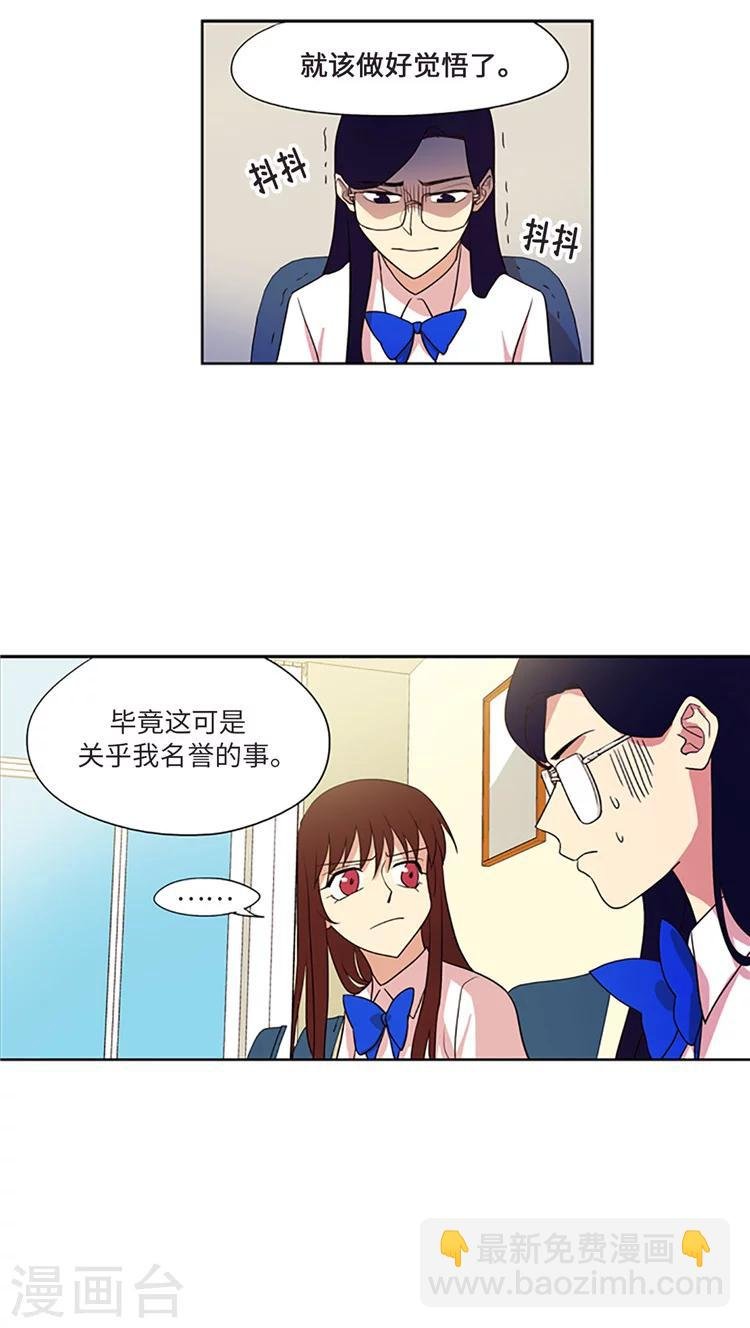 第205话 彼此袒护
