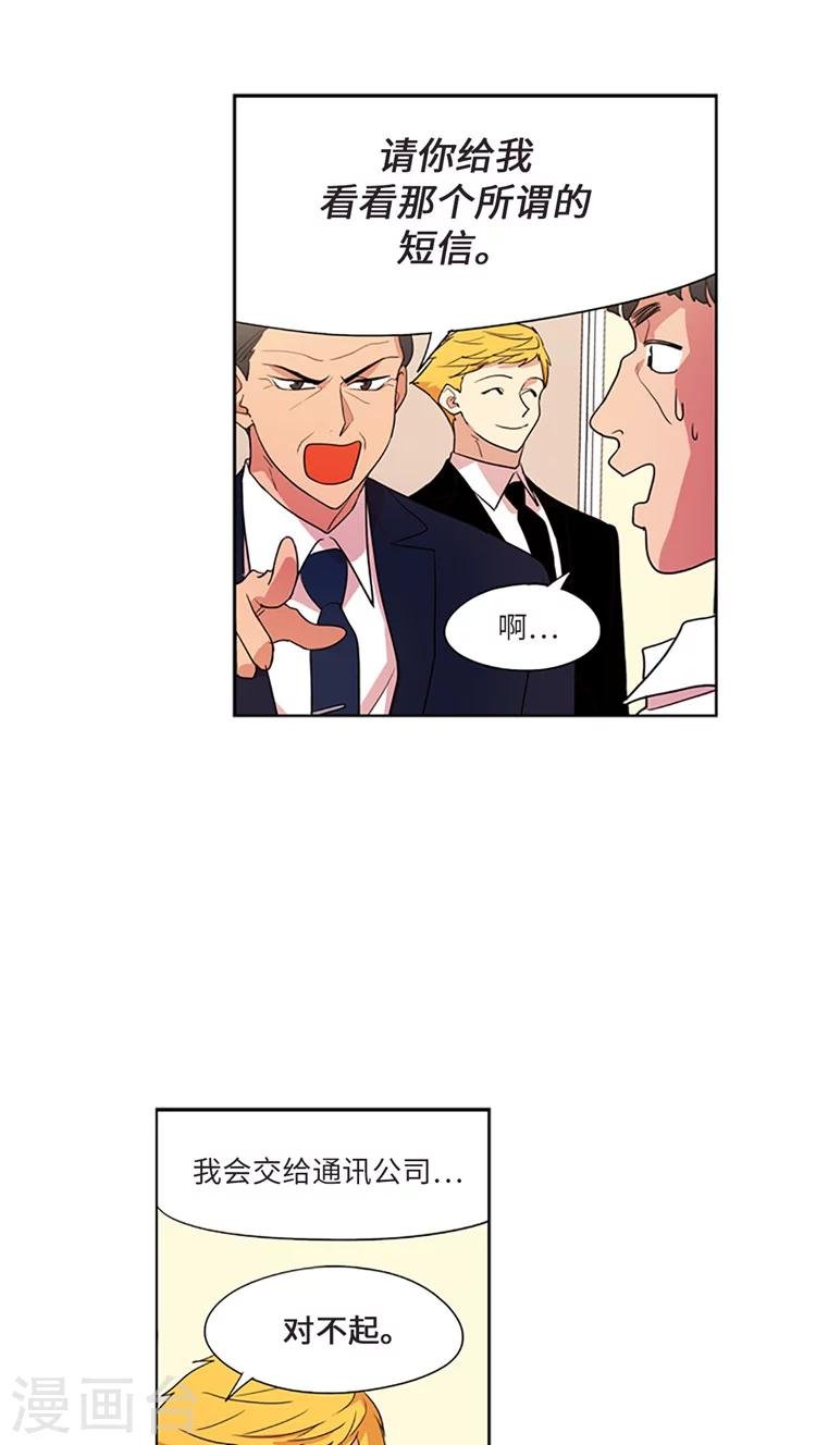 第205话 彼此袒护