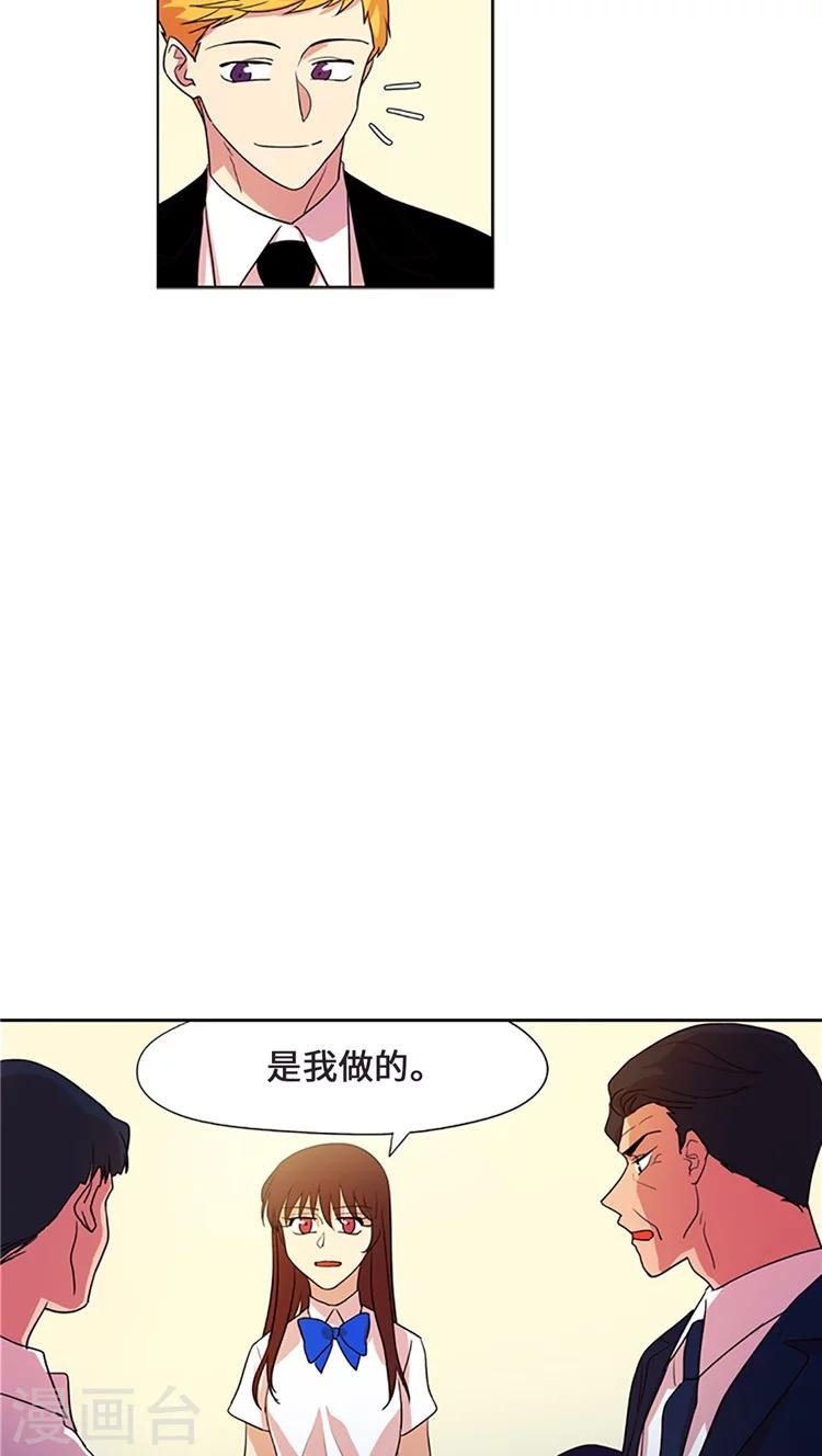 第205话 彼此袒护