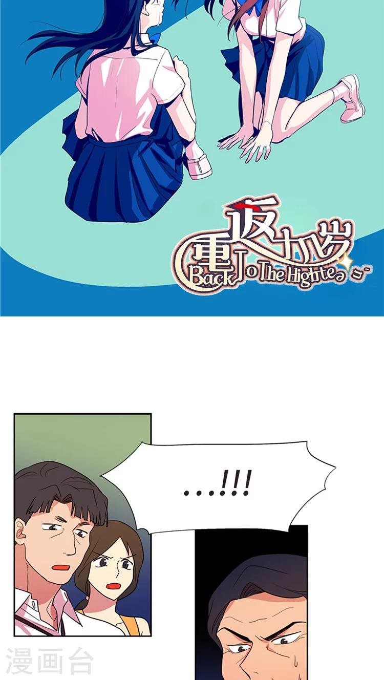 第205话 彼此袒护
