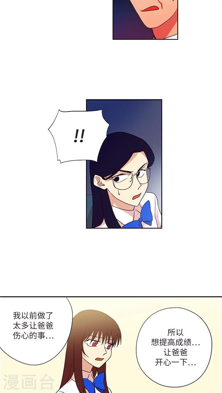 第205话 彼此袒护