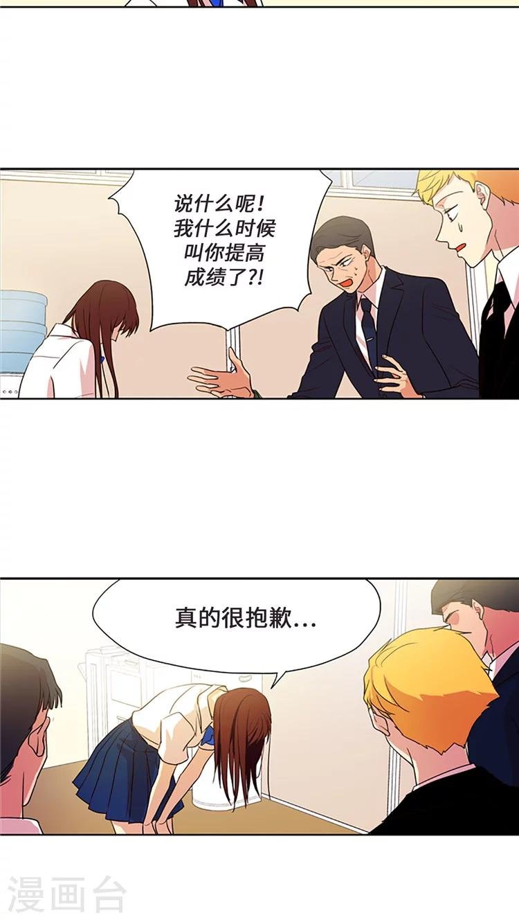 第205话 彼此袒护