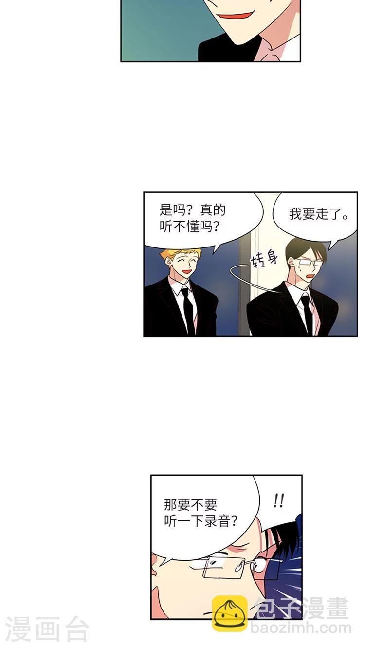第209话 录音证据