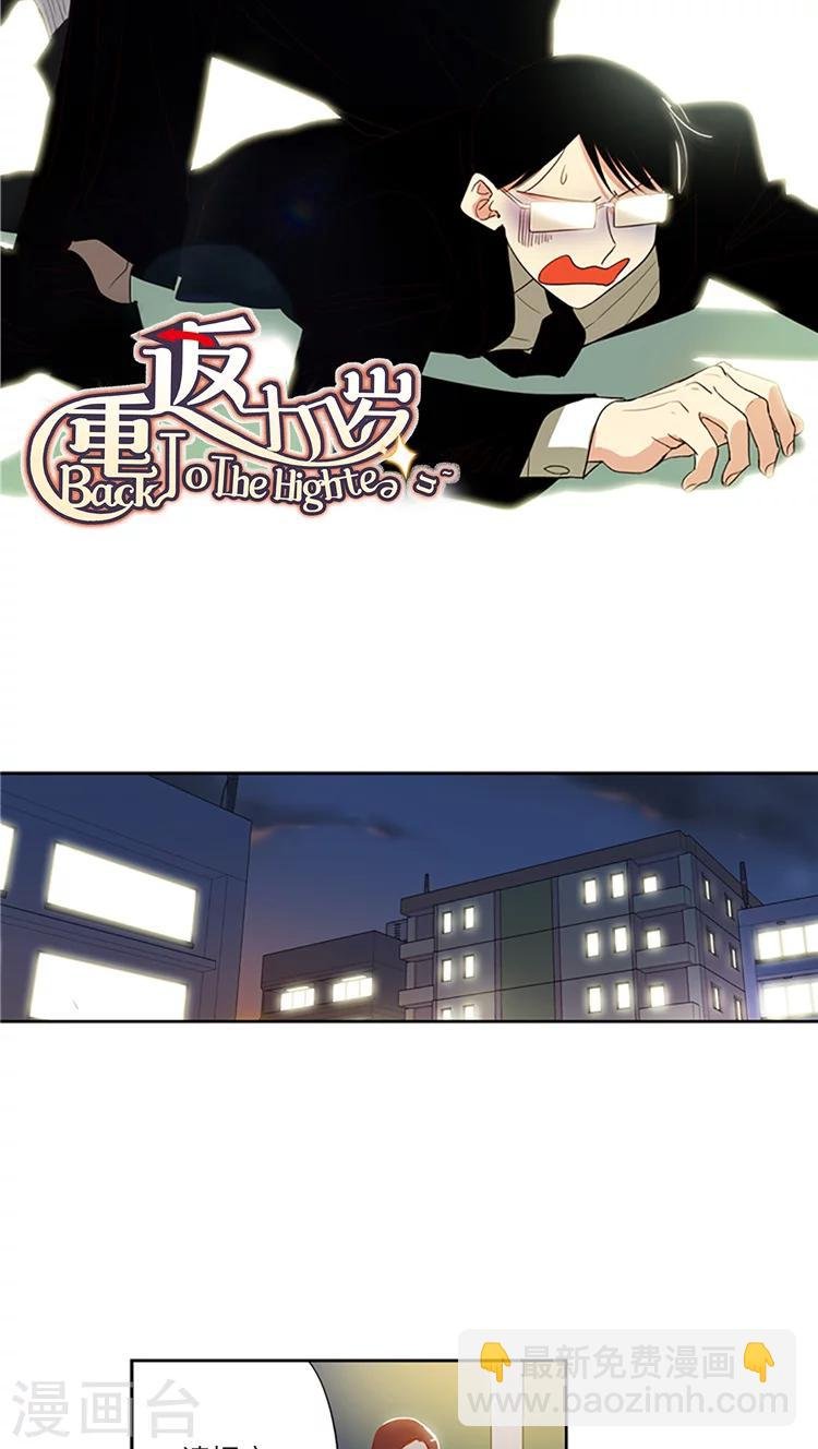 第209话 录音证据