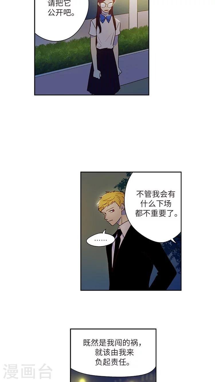 第209话 录音证据