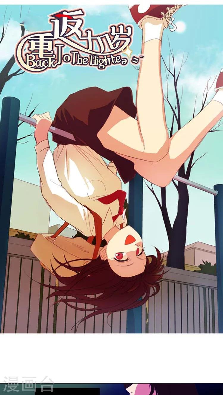 第21话 不一样的她