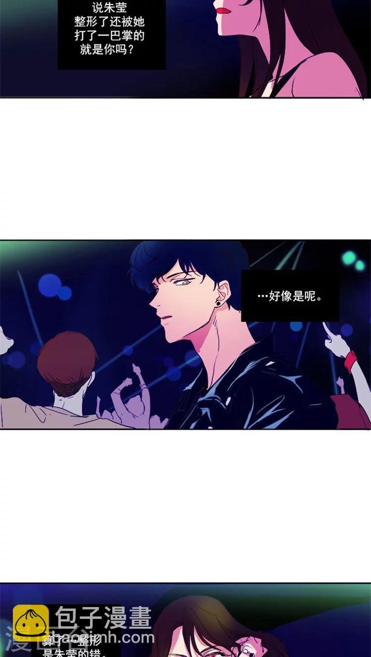 第21话 不一样的她