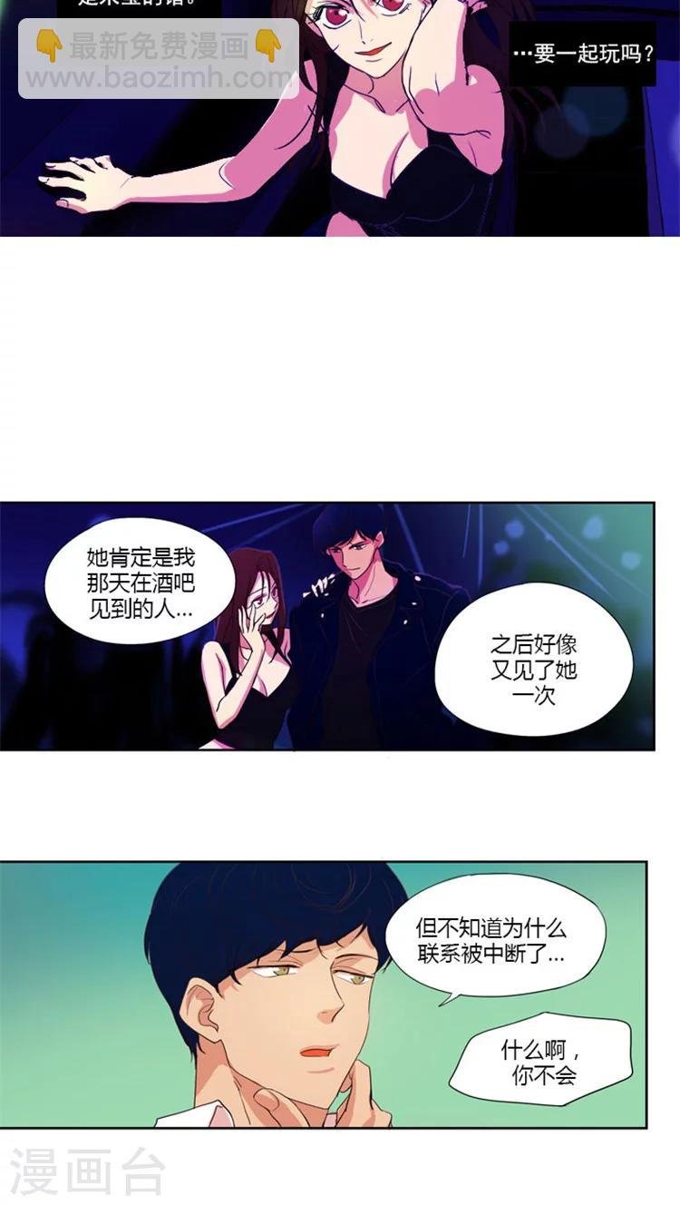 第21话 不一样的她