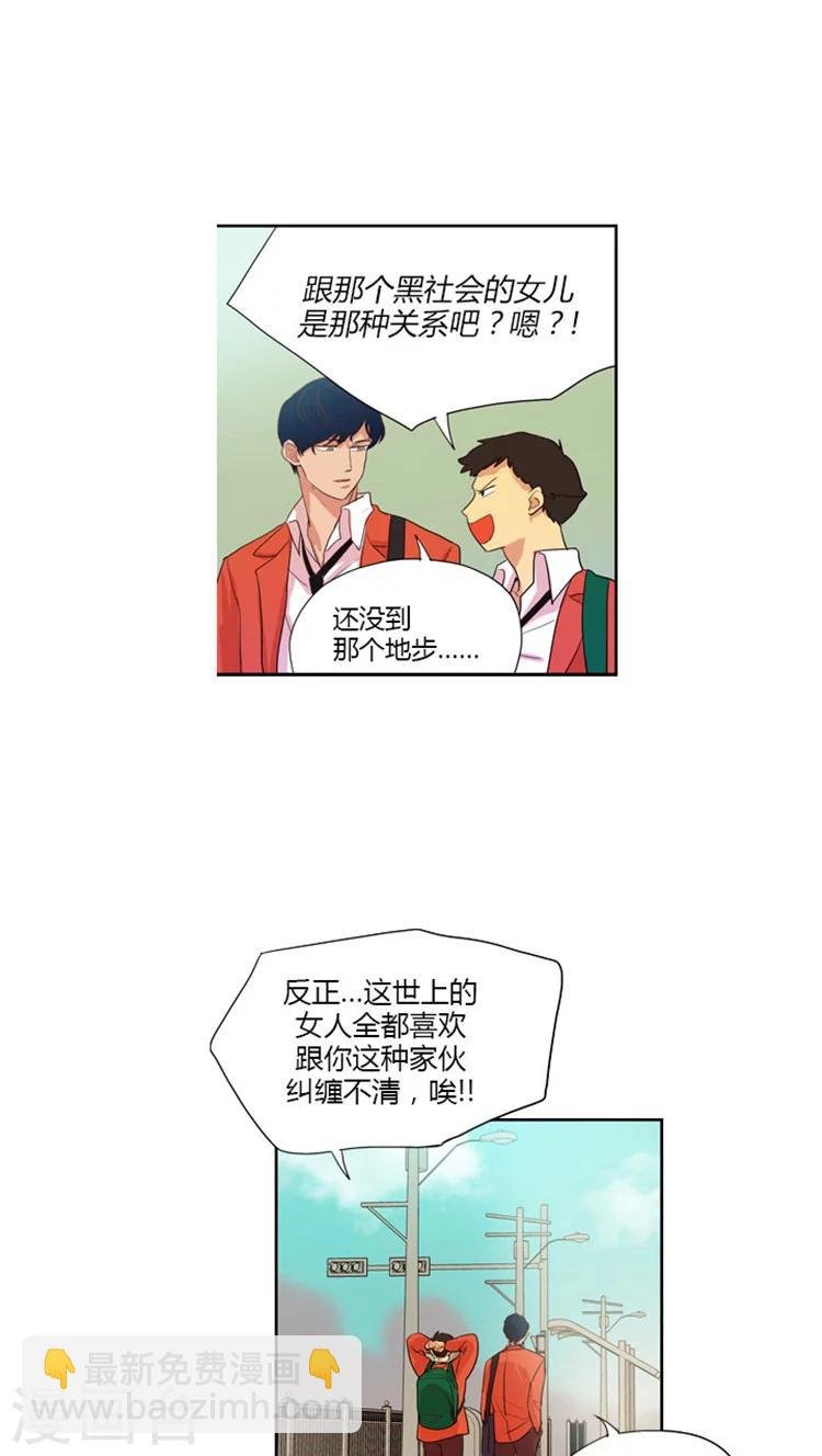 第21话 不一样的她
