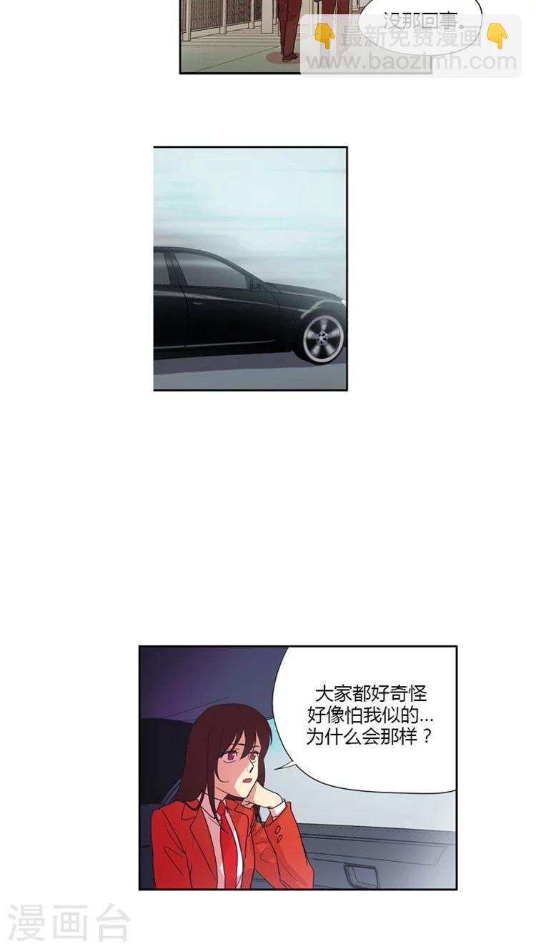 第21话 不一样的她