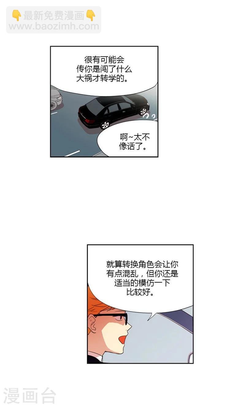 第21话 不一样的她