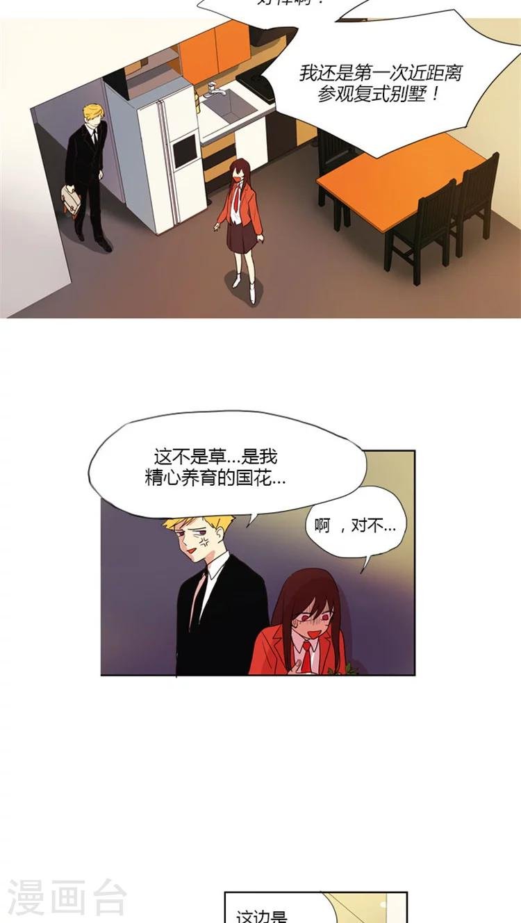 第21话 不一样的她
