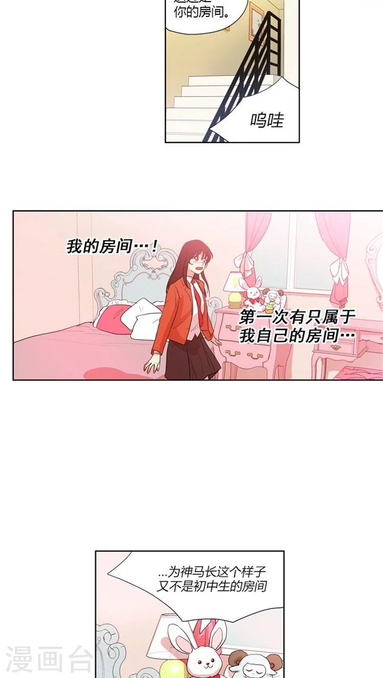 第21话 不一样的她