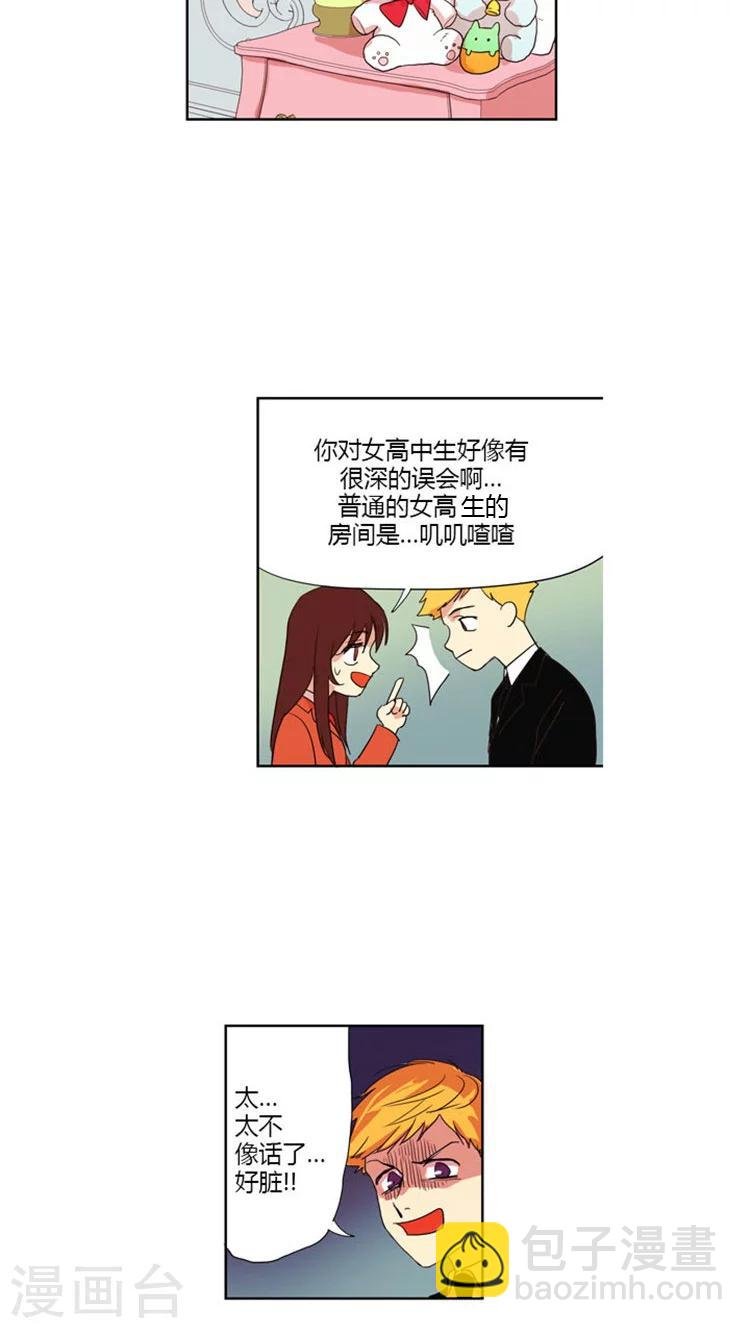 第21话 不一样的她