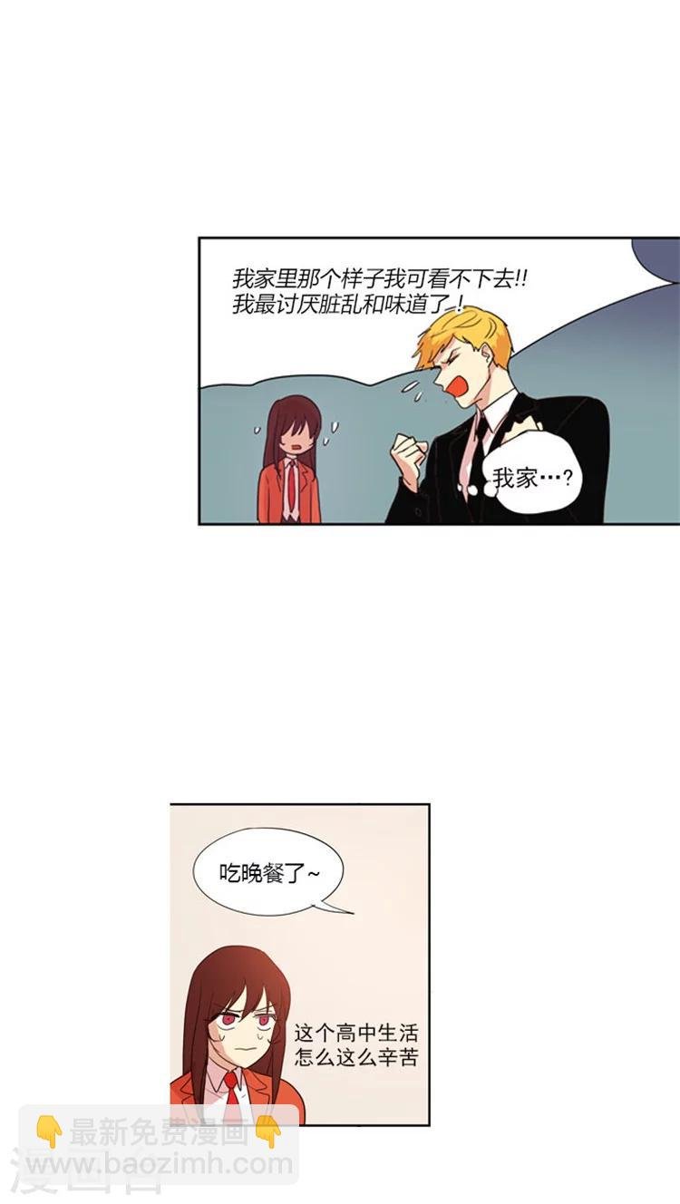 第21话 不一样的她