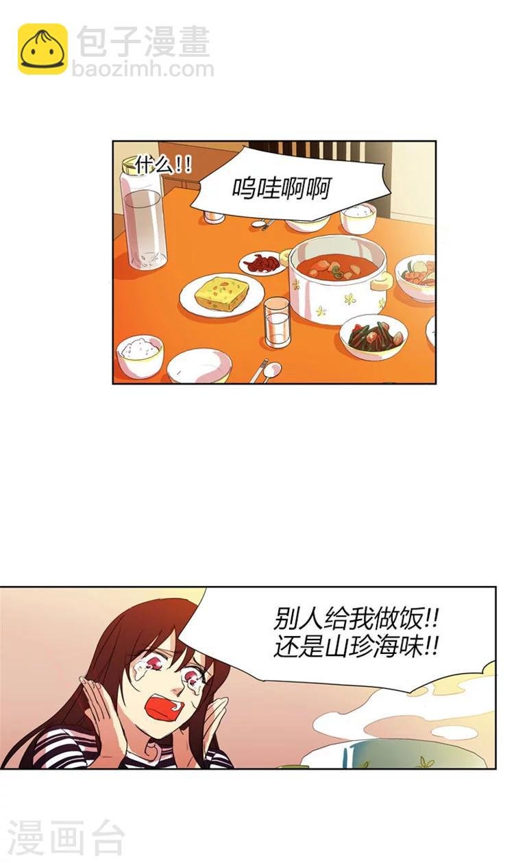 第21话 不一样的她