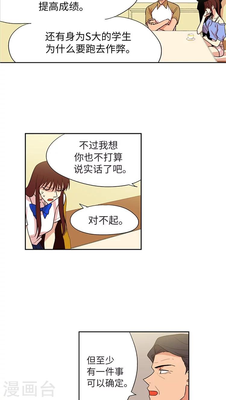 第210话 翻脸无情