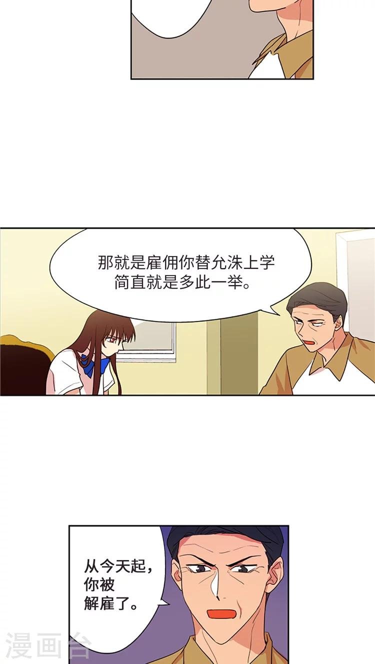 第210话 翻脸无情