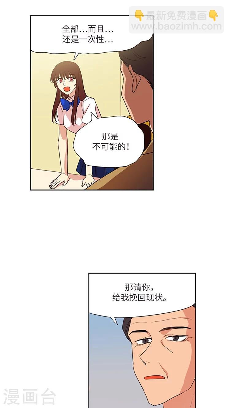 第211话 自私的本质