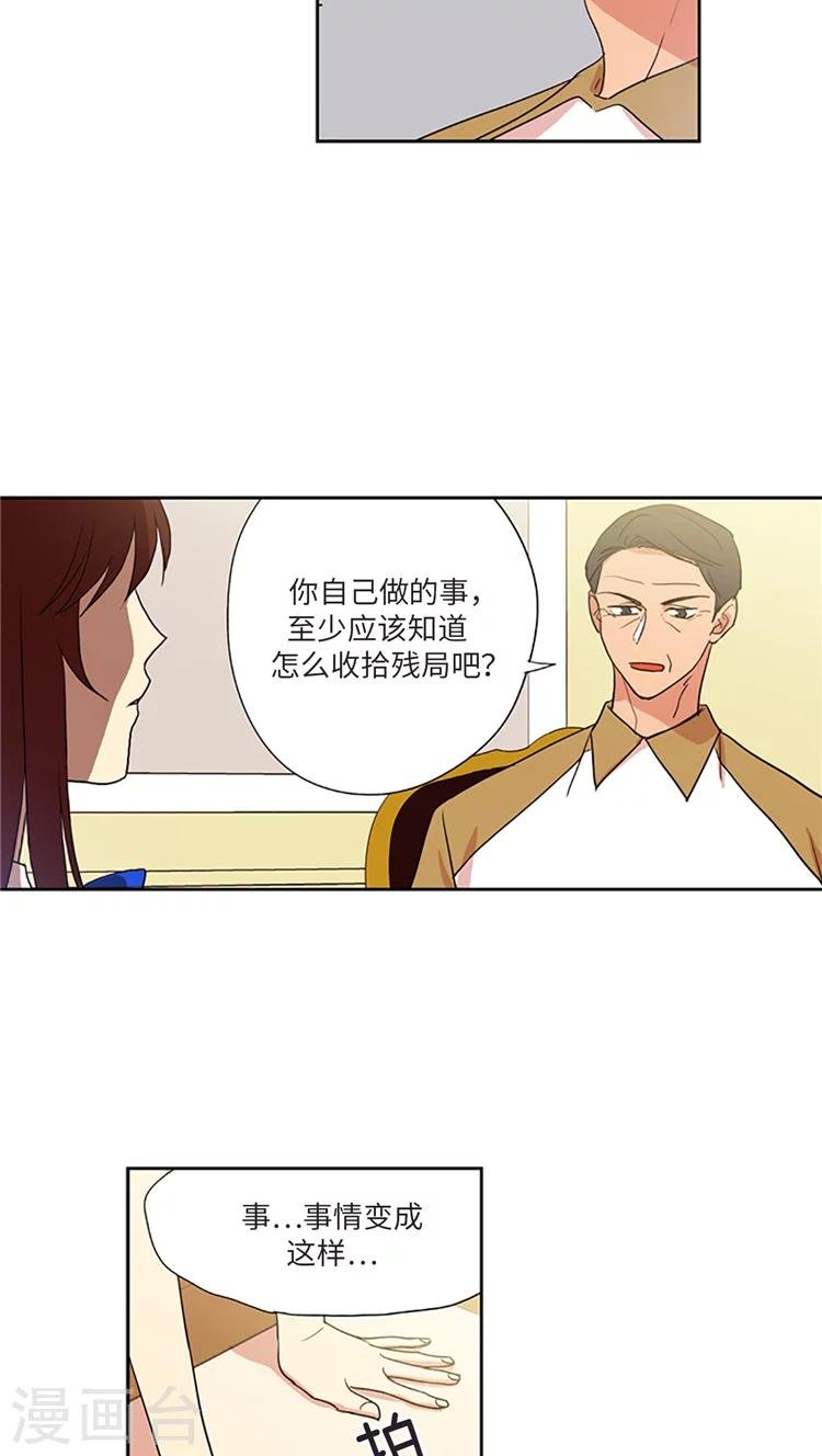 第211话 自私的本质