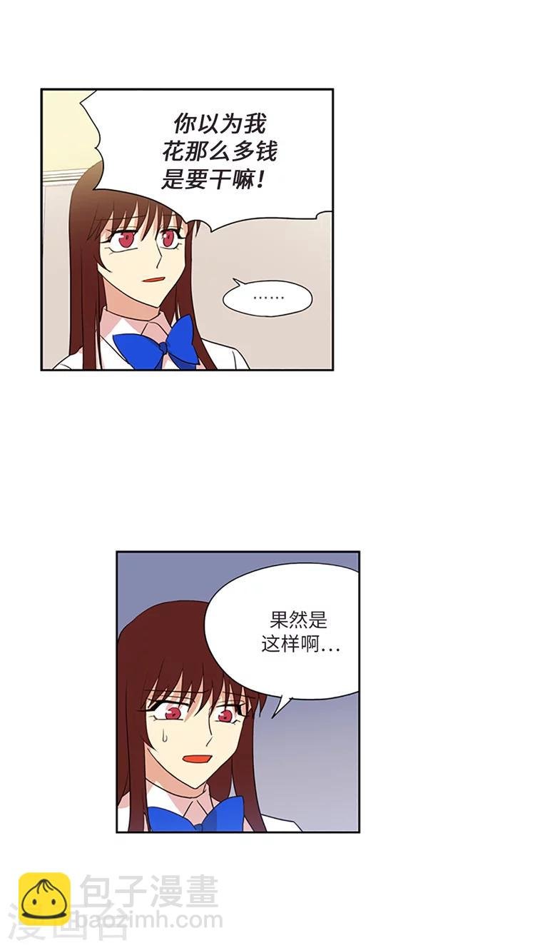 第211话 自私的本质