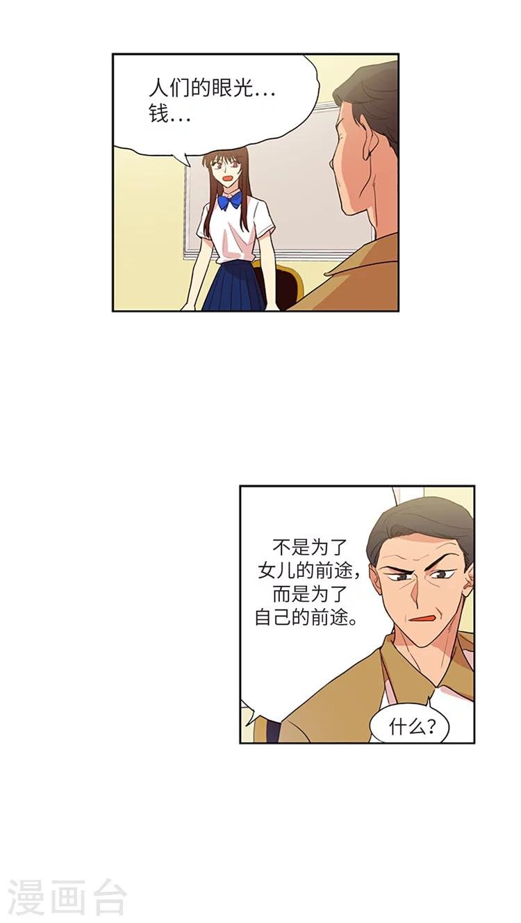 第211话 自私的本质