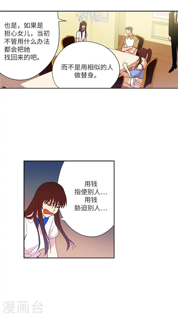 第211话 自私的本质