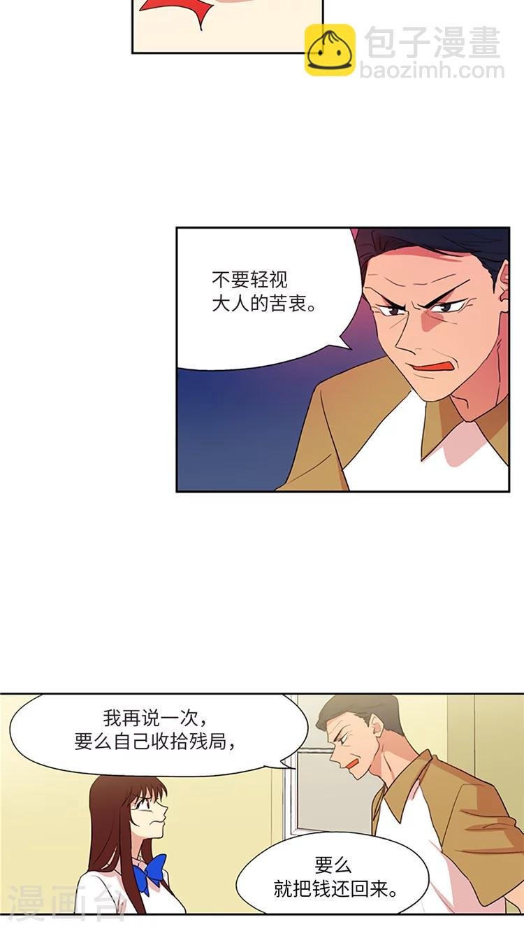 第211话 自私的本质
