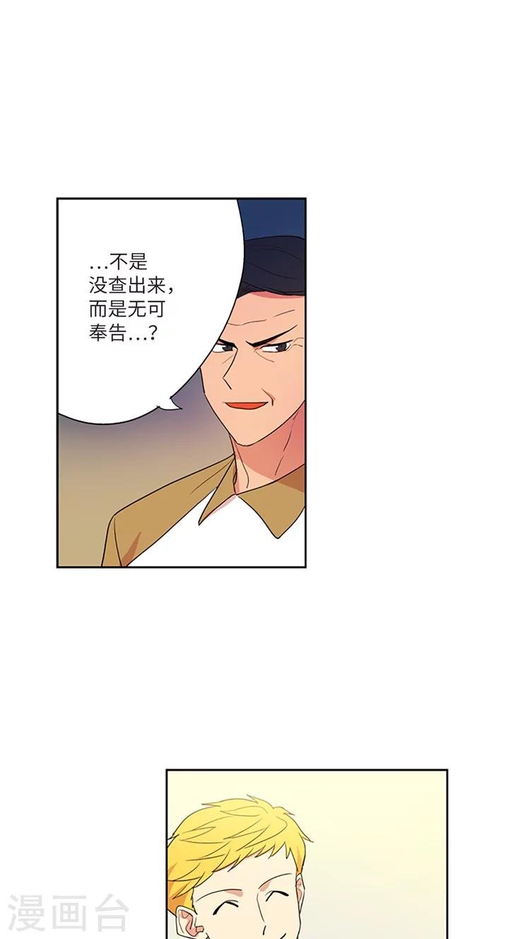 第212话 是我连累了你