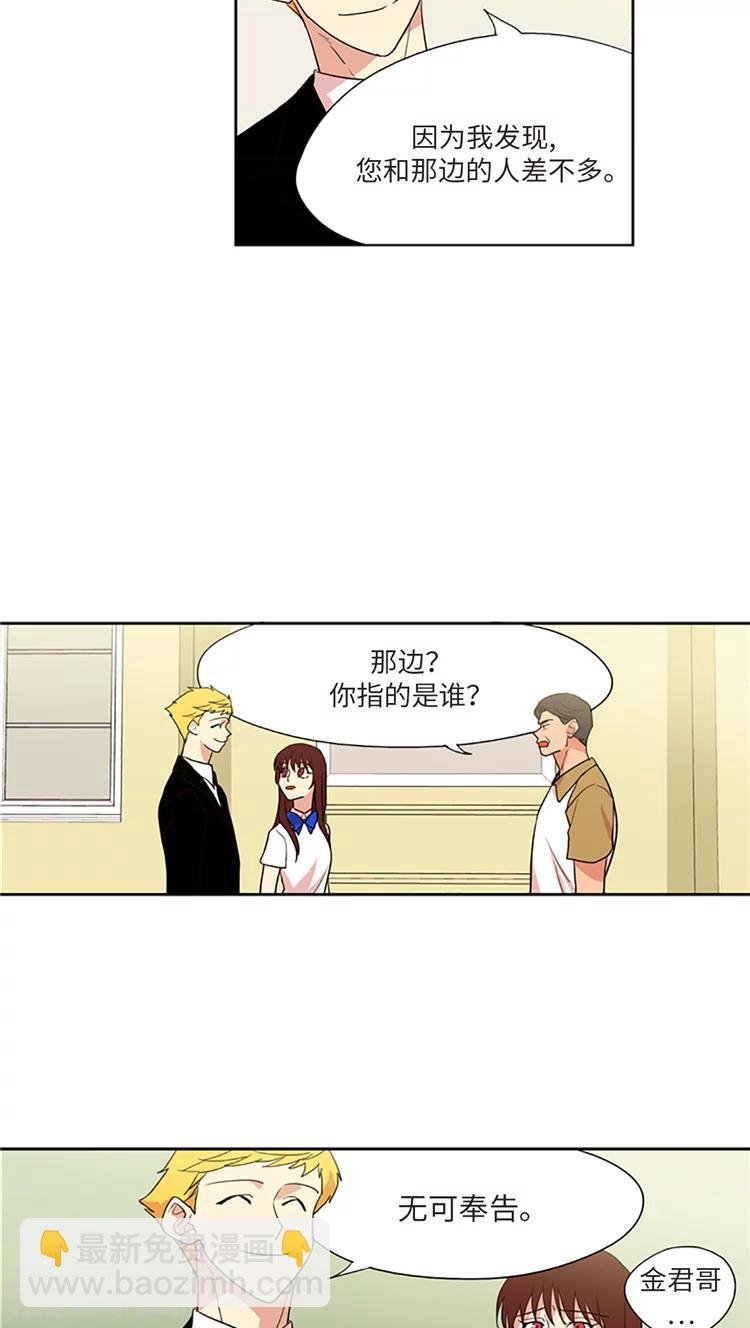 第212话 是我连累了你