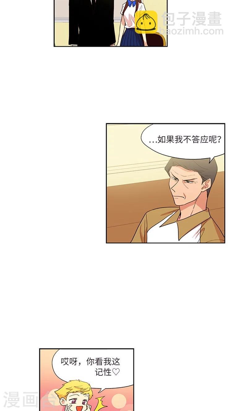 第212话 是我连累了你