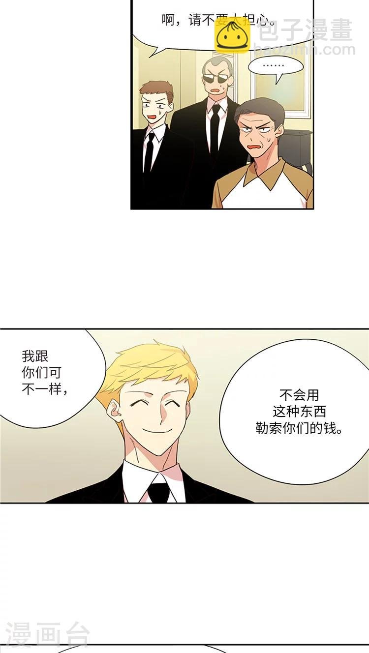第212话 是我连累了你