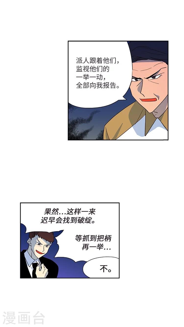第212话 是我连累了你