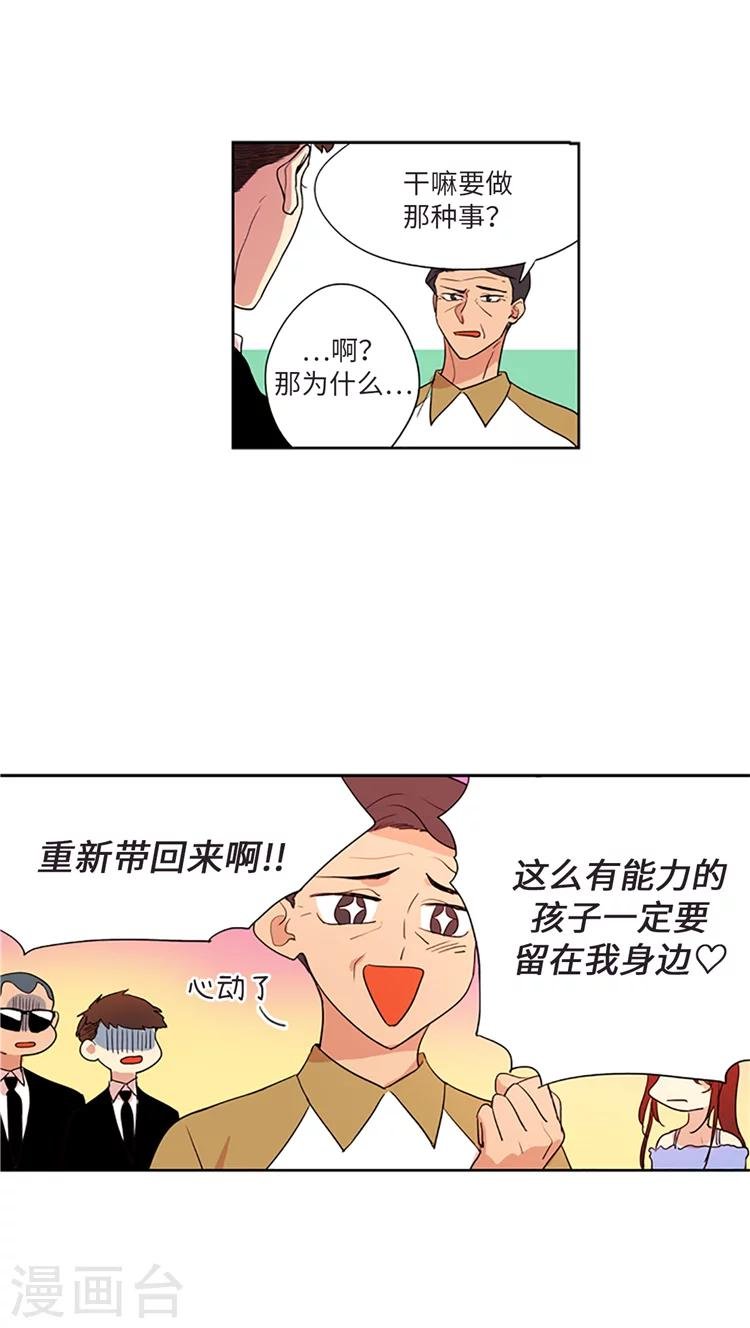 第212话 是我连累了你