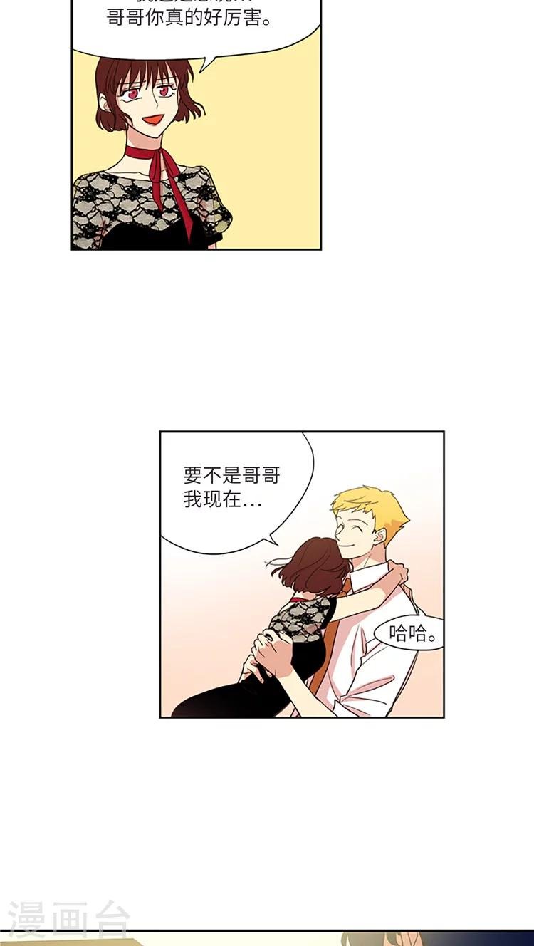 第214话 金君和宝英的较量
